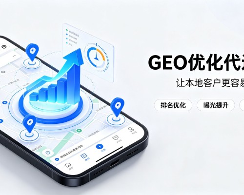 洪雅GEO优化